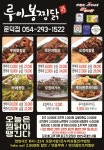 루이봉찜닭