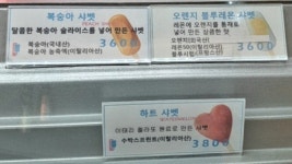 아이스팩토리 롯데몰김포공항점