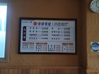 보성이네생삼겹살