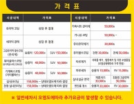 지행명품손세차장
