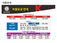 k 스크린골프