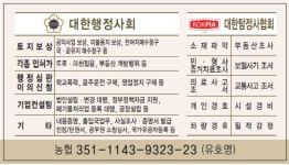 찾아가는 행정사사무소