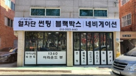 아이나비 씨앤피