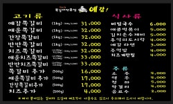 예감