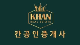 칸공인중개사사무소