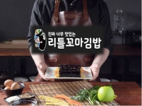 리틀꼬마김밥 구로항동점