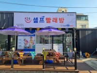 런드리존 울산둘리점