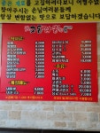 교동짬뽕