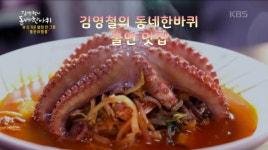 현짬뽕