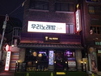 우리노래연습장