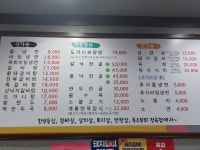 계룡면옥