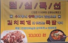 우리동네왕족발 문흥점