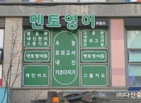 멘토영어
