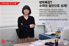 빨간펜수학의달인 평택남경기지사