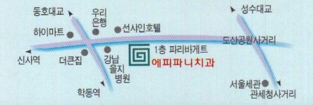 에피파니치과의원