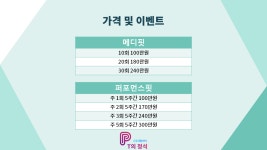 PT의정석 운동재활센터