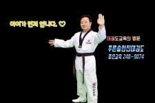 푸른솔한진태권도&한국음악줄넘기