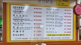 미락식당
