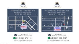 하비엘럭스 어린이수영장 영천점