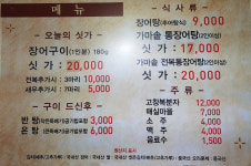 테마참숯장어구이