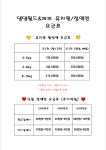 댕댕월드&퍼피