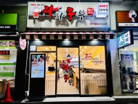 라화쿵부 여수학동점