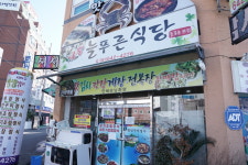 늘푸른식당 게장백반