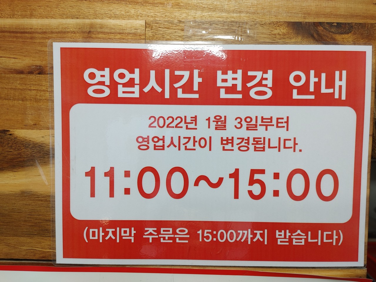제일장칼국수 이미지