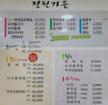 정원식당