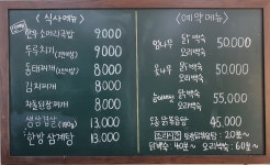 정담채