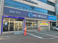 성서새마을금고 와룡공원지점