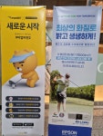 프렌즈 관저 명랑스크린골프