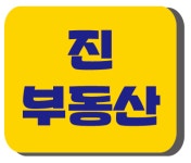 진공인중개사사무소