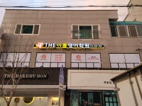 더이룸영어학원
