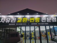 보성차유리