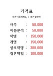바른이름작명소 바른철학관