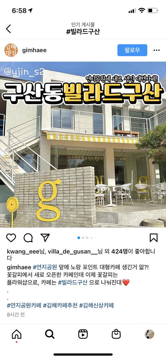 빌라드구산 사진