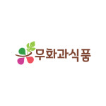 무화과식품