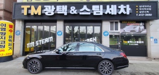 TM광택&스팀세차