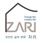 자리