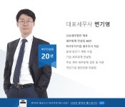 신승세무법인 부천지점