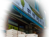 편백메이트