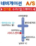 현대네비