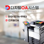 디지털OA시스템