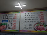 부일식당