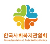 한국사회복지관협회