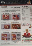 직화삼겹직구삼 춘천1호점