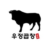 우정곱창 연동점