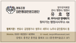 찾아가는 행정사사무소