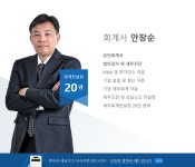 신승세무법인 부천지점
